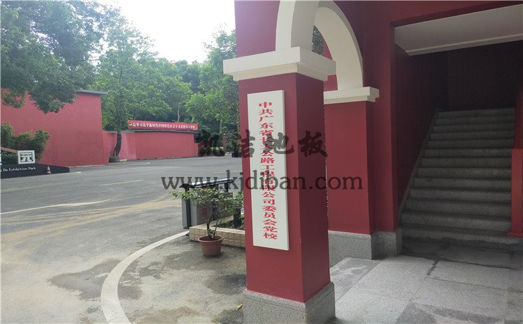 廣州長(zhǎng)大公路培訓(xùn)學(xué)?；@球館木地板項(xiàng)目