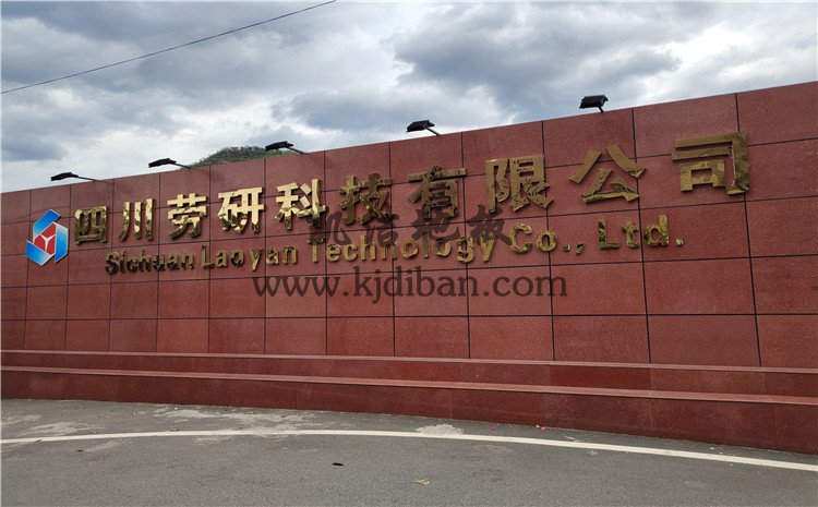四川勞研科技公司籃球館實(shí)木運(yùn)動(dòng)地板案例